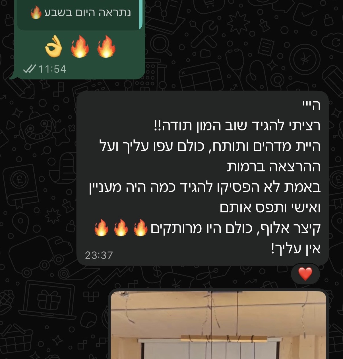 פידבק מהקהל